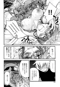 [Inoue Yoshihisa] Nawashi