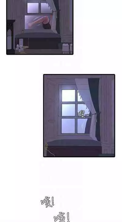 【周四连载】亲家四姐妹（作者：愛摸） 第1~55话