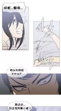 HouseHold Affairs 【卞赤鲤个人汉化】1~33话（持续更新中）