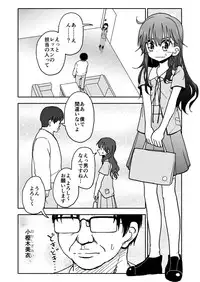 Okashi Tsukuri Idol ☆ Gimi ! Ecchi na Himitsu no Tokkun manga