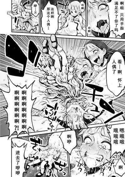 Futanari Sister, Manamusume o Rape Su!