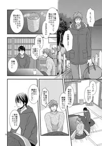 (C87) [Brainfreeze (Machizou)] Winter in Heat (Free!)