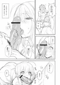 (C81) [Chroma of Wall (saitom)] ef zero (Fate/zero)