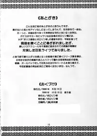 [Polorinken (Polorinken)] Kuroku Mamire (Sentimental Graffiti)