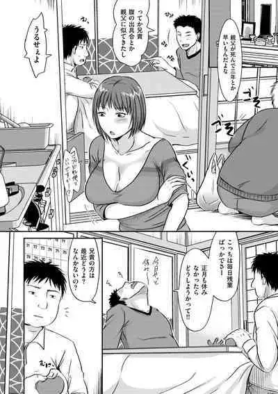 Watashi ga Yoso de Dakareru Wake