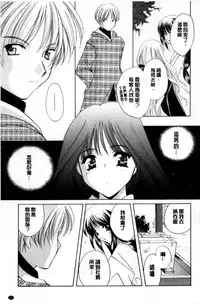 [Kouno Yukiyo] Chima Miko Ijiri | 嬌幼巫女性遊戲 [Chinese]