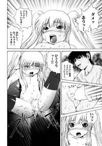 [Anthology] Himitsu no Tobira Vol. 7