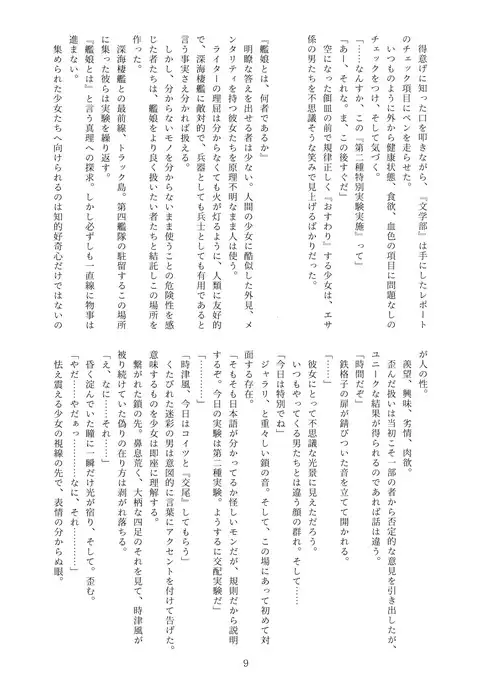 Nankai Kyoukan-chi Daisansetsu Shugou Madono