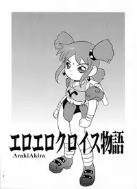 [Shishamo House (Araki Akira)] Ero Ero Kuroisu Monogatari