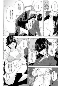 [Kiiroi Tamago] Shishunki no Eros - puberty eros