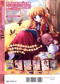 COMIC Megastore H 2005-12