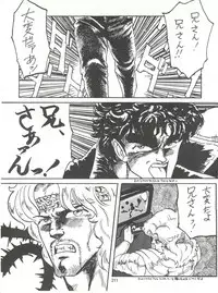 [Tororoimo (Various)] Tororoimo Densetsu - Ten no Maki (Various)