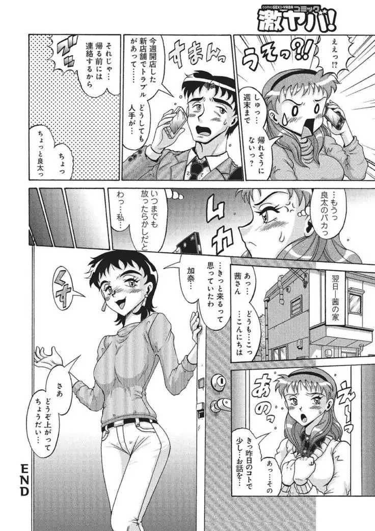 WEB Han Comic Geki Yaba! Vol.83