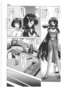 [Sozatsu Nae] Soukai Engi | Twiny-Attraction