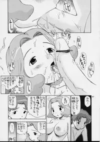 [Game Dome Hamamatsuchouten] Minaguchi ha Mama no Aji