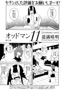 COMIC HOTMILK 2015-12