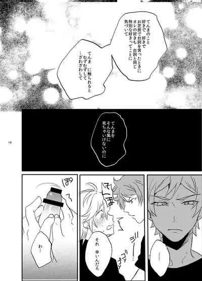 [Night Ray Kiss (nana)] Suki Suki Daisuki (A3!) [Digital]