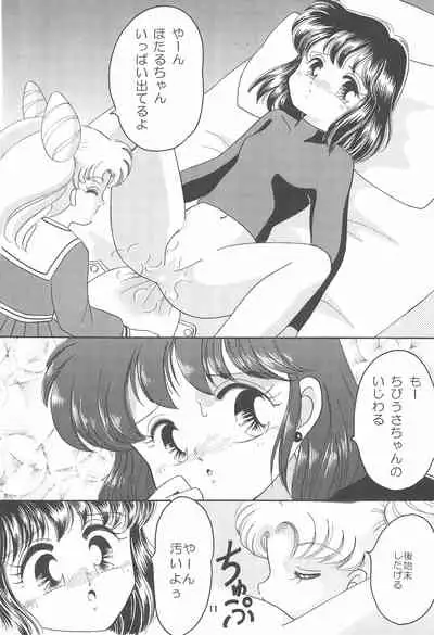 (C47) [Studio Tamo (Daikyojin)] Ponponpon 6 (Bishoujo Senshi Sailor Moon)