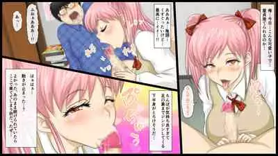 Kimoota Senyou Ecchi na Shiori-chan