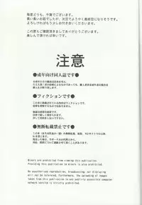 (C81) [CIRCLE OUTERWORLD (Chiba Shuusaku)] Midgard 20th Anniversary (Ah! My Goddess)