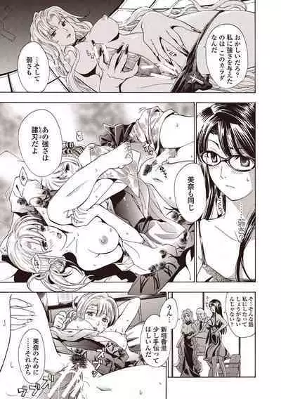 Joshikousei Kishi Kurata Mina to Shite Mitai