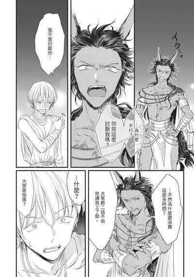 Itoshi no kemukujara | 惹人憐愛的長毛