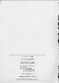 [Katase Shou] Dokidoki Seito Shidoushitsu