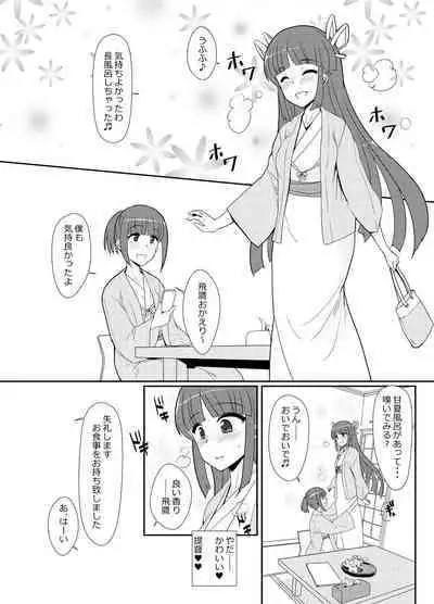 Hishokan Hiyou-san to Natsu Ryokou