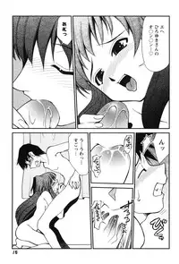 [Mizuki Hitoshi] Innyuu Syoujyo