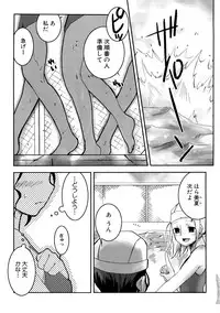 [MIEI TSUKAMOTO] HIMEREVO!