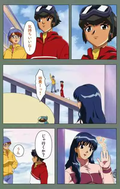 Tonari no Onee-san Kanzenban