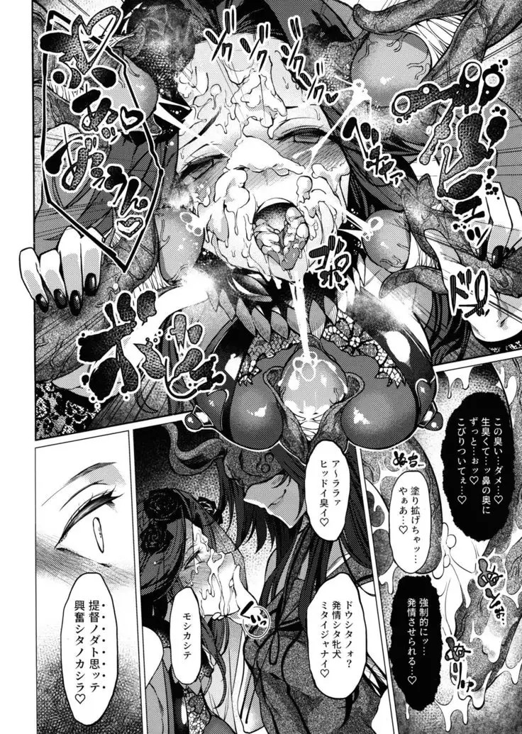 Daka - Otsuruhana Mitsuru - )Kantai Collection -KanColle-)