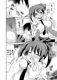 Karyou Sakuragumi Etsu [2010-07]