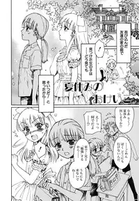 [kashimada shiki] tomadoiki no owari