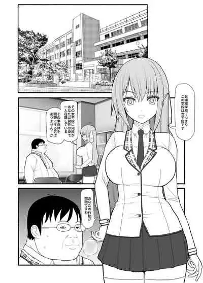 [EsuEsu] Ojyousama to hatujyou saimin