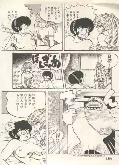 Bishoujo Shoukougun 6