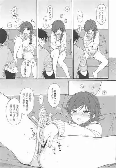 (C99) [Fuka Fuka (Sekiya Asami)] Family Complex (Qualidea Code)