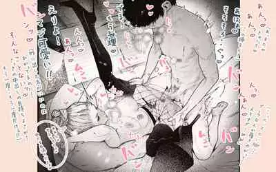 [Katakana de, velokisss] Tonari no Hitozuma-san! ~Maniac~