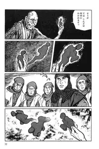 [Koike Kazuo, Kojima Goseki] Hanzou no Mon Vol.10