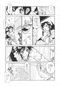 [Tanuma Yuuichirou] FAT BOY FAIRYTAIL