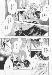 [Sugahara Ryuu] Kareshi na Otokonoko