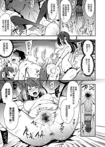 BITCH ONLY | 痴女專用車＜Bitch Only＞ 特裝版