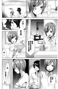 [Mogiki Hayami] Karada Counselor [Chinese]