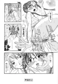 [Kamitaki Misa] Sukebe na Kisetsu