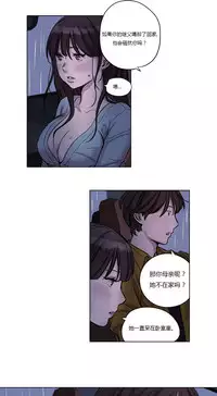 [Ramjak] Atonement Camp Ch.0-52 (Chinese)
