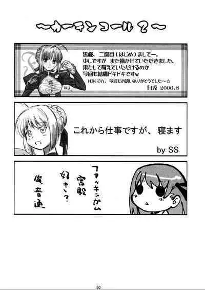 (C70) [HIK (Various)] -GFR- (Fate/stay night)