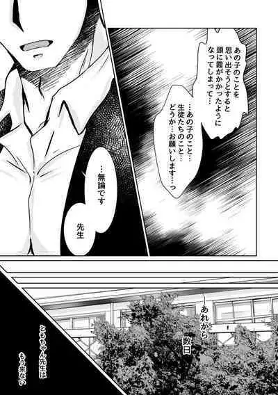 [shiodanu39] Kareya Yoru no Hanaka Episode 3 (After)