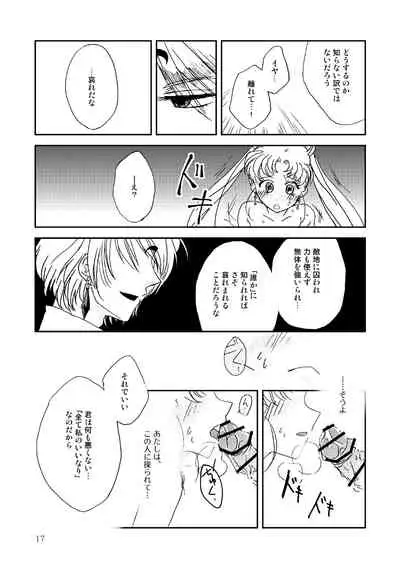 Marionette's Rhapsody