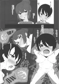 Shimarin no Ana Shimarin