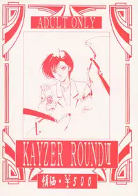 [Youmudo] Kayzer Round 7 (Tenchi Muyou!)
